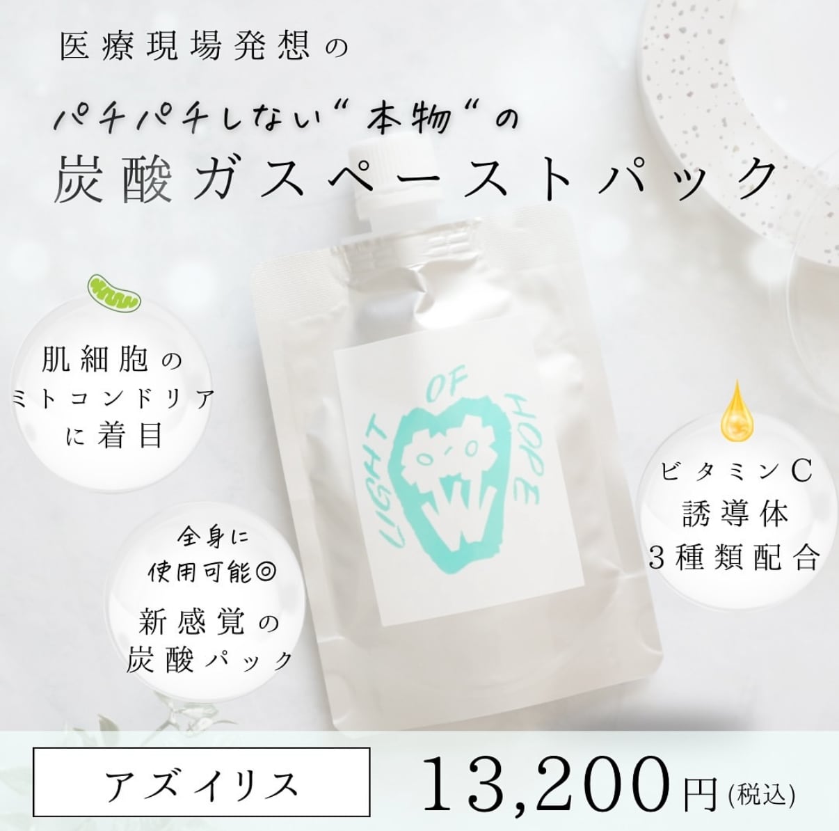 As_iris／アズイリス | MIBELL OFFICIAL STORE
