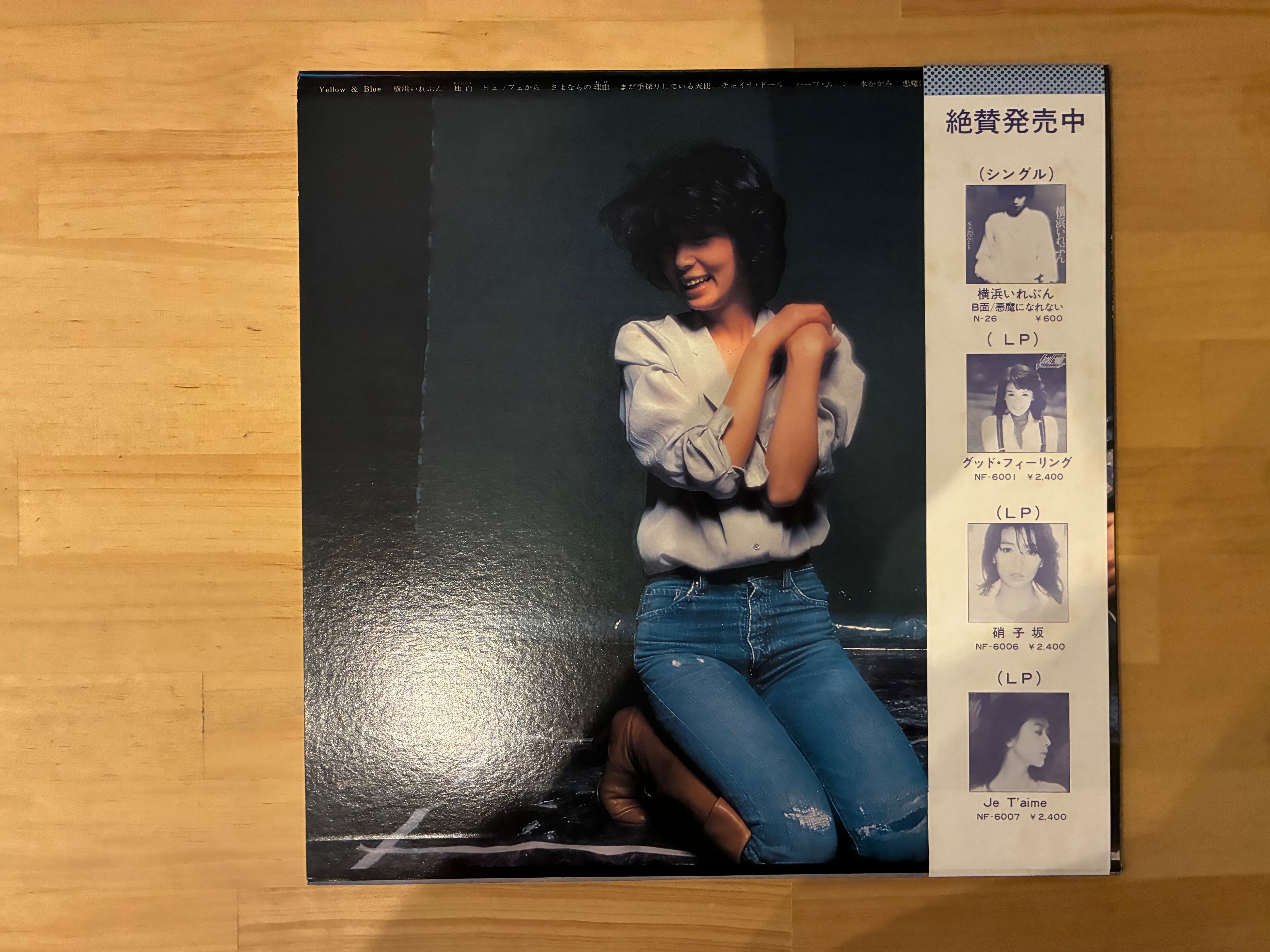 木之内みどり / 横浜いれぶん | sixteen records (シックスティーン