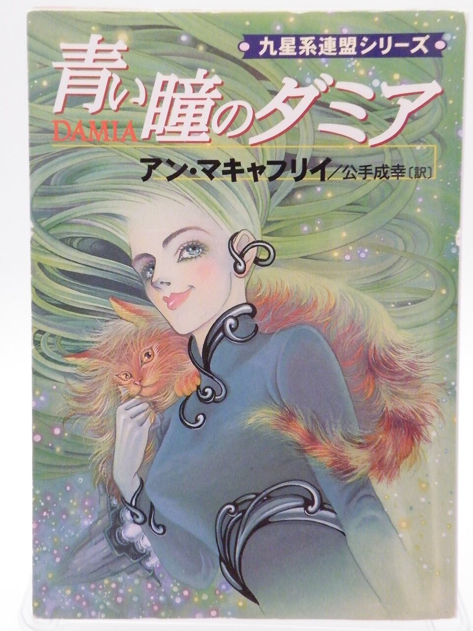 本 想念形態 思いは生きている アニー・ベサント C.W.リードビーター著