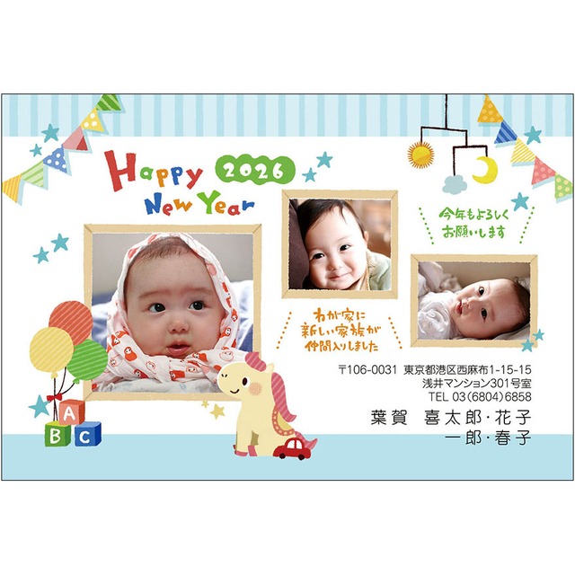 C16-1199_HK01_506_A0774_2026｜2026年賀状