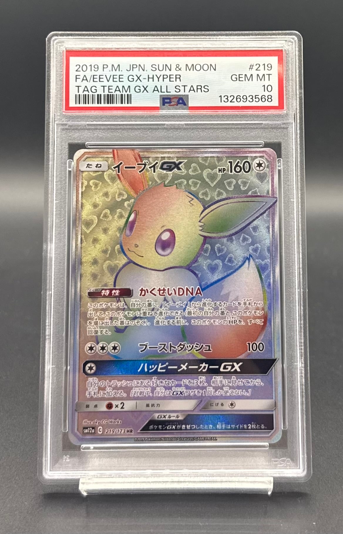 PSA10 ブラッキー☆(25th)【P】{012/025} | ワンピース・ポケモン
