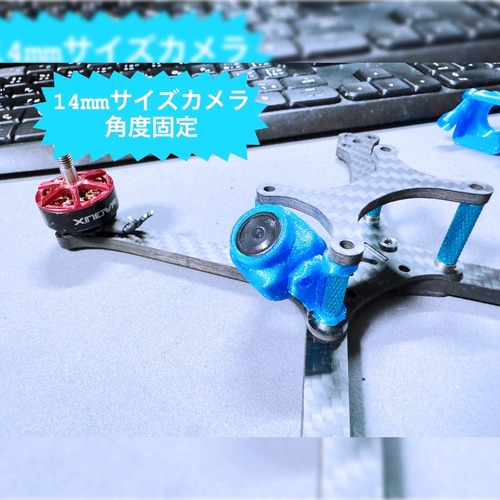AstroX JAPAN Strider X用  14mmサイズカメラ　角度固定カメラマウントV2　　受注生産