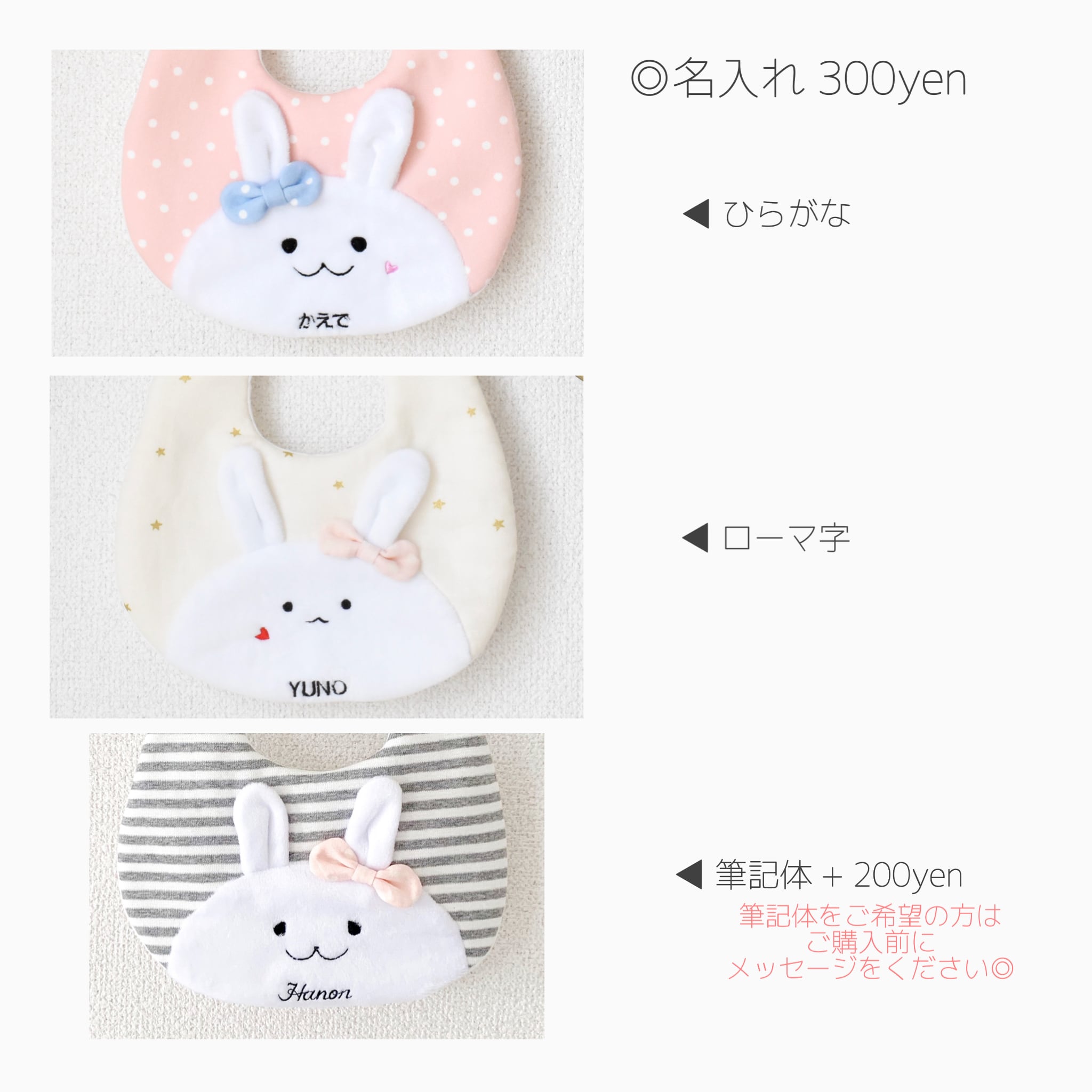 もふもふたれみみうさぎスタイ ＊｟オーダーメイド｠ | cho co