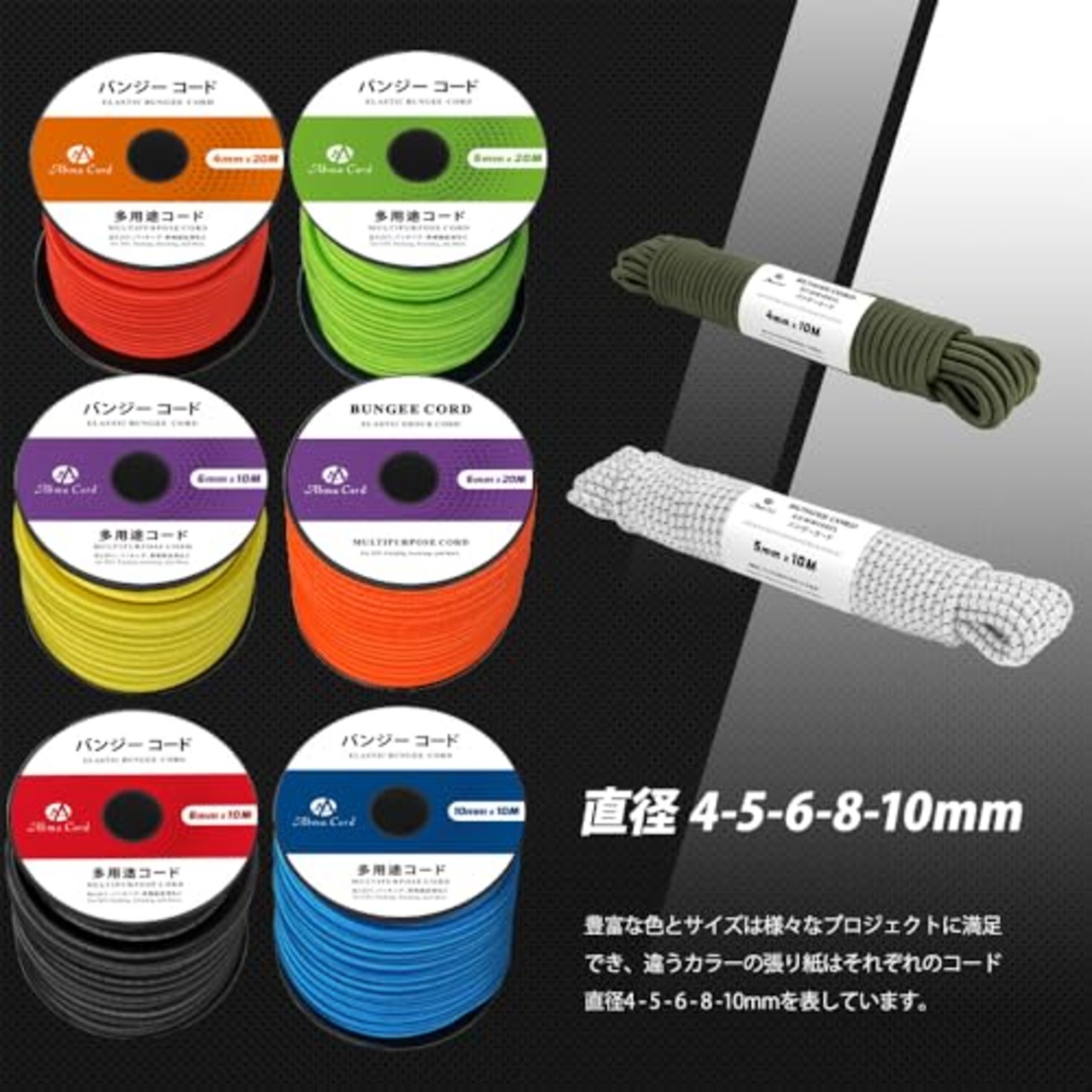 Abma Cord ショックコード バンジーコード 5mm 弾性 ゴム紐 ゴムロープ ストレッチコード 荷物固定 軽トラック ターポリン カーゴネット クラフト DIY用など(20M)-ブラック