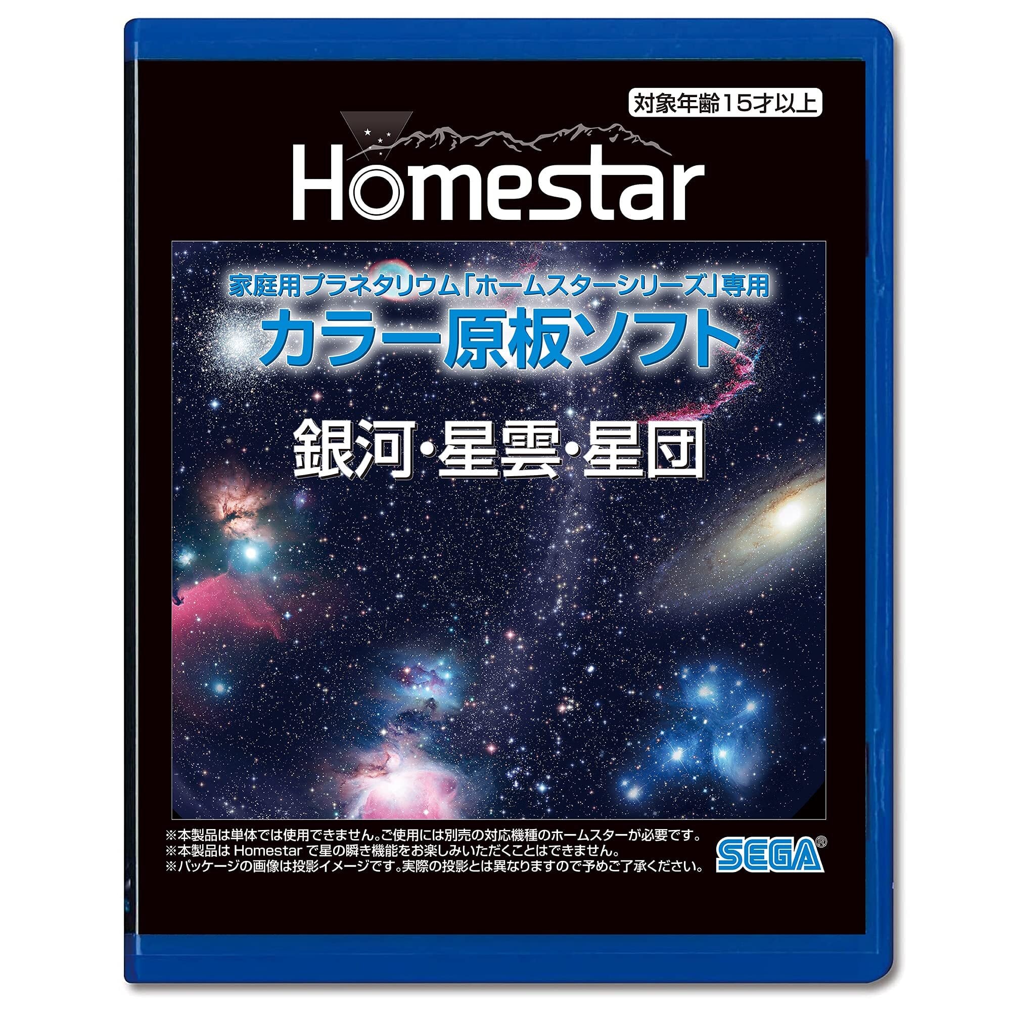 在庫処分】HOMESTAR (ホームスター) 専用 原板ソフト 「銀河・星雲 ...