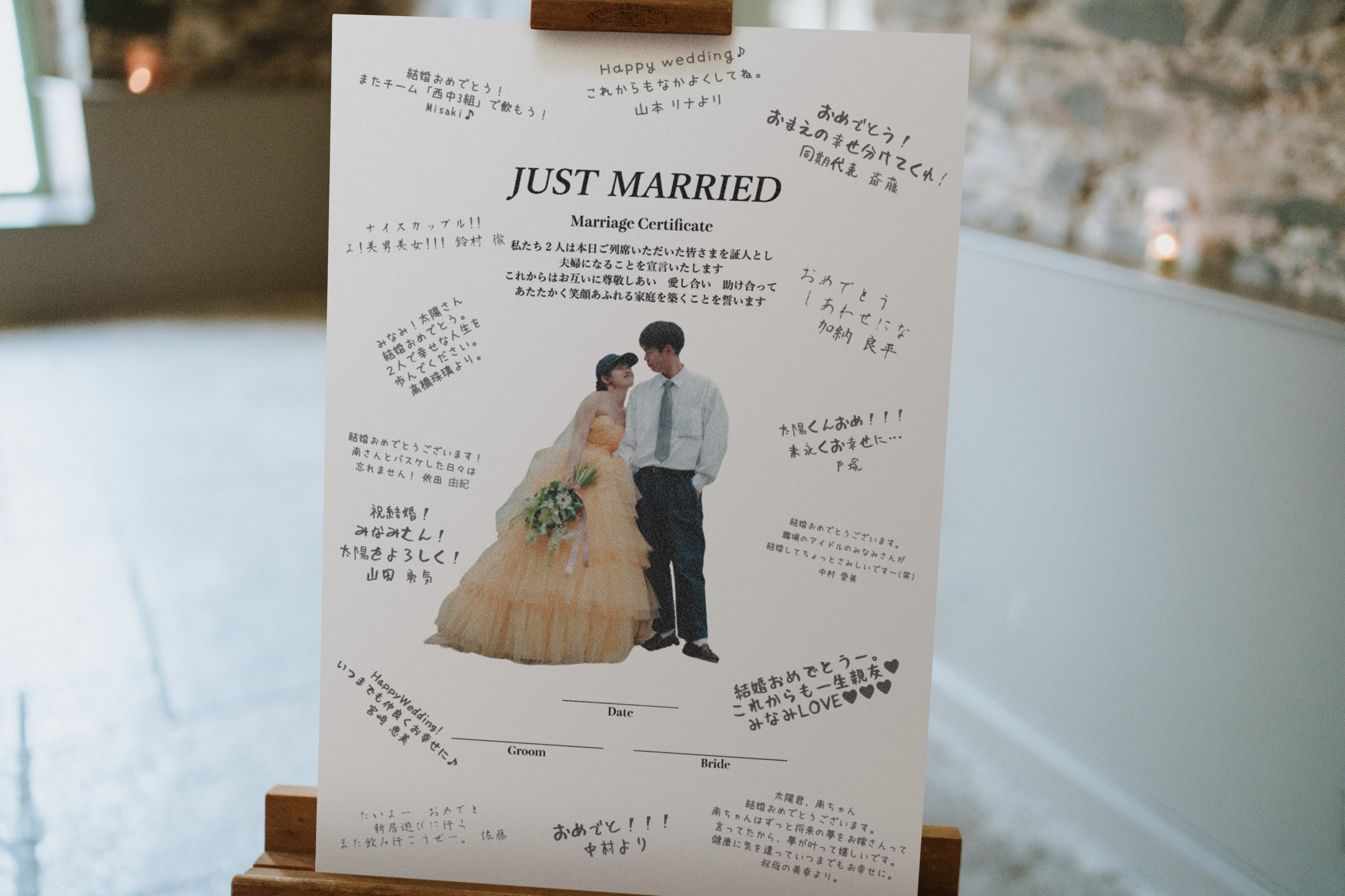 ゲスト参加型 寄せ書きウェルカムボード 【ブロック体】│ 結婚証明書