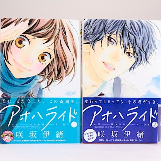 アオハライド 全13巻セット 咲坂伊緒 マーガレット・コミックス