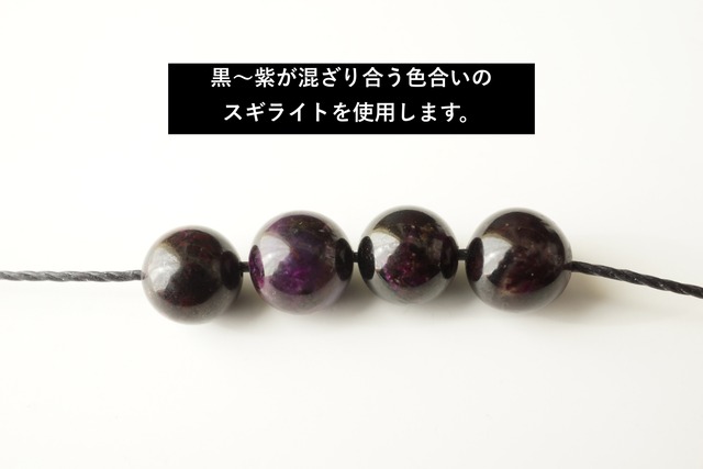 【強力な邪気払いのお守り】モリオン(黒水晶)＆スギライトの二重マクラメブレスレット【紐色チェンジ可】