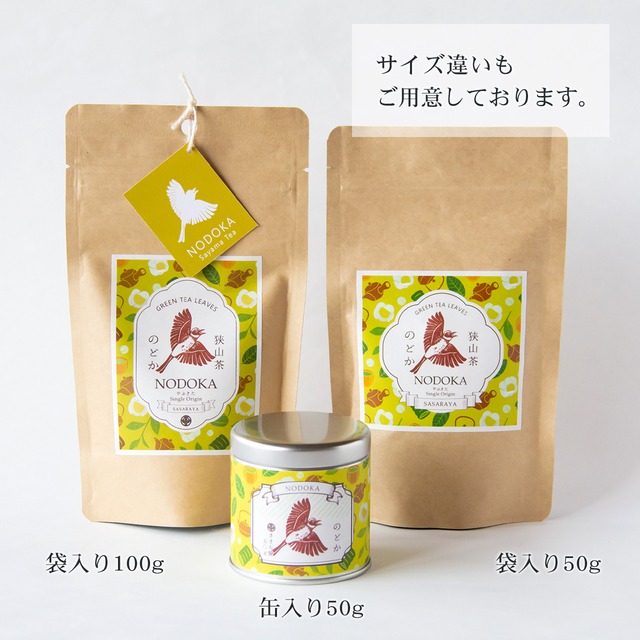 狭山茶 のどか 50g缶パッケージ お茶を囲んでみんなで団らん 並べて可愛いお茶缶かん Sayama Tea Nodoka 50g Canister 狭山茶農家 ささら屋 Japanese Tea Farmer Sasaraya 狭山茶 のどか 50g缶パッケージ お茶を囲んでみんなで団らん 並べて可愛いお茶缶かん Sayama Tea Nodoka 50g Canister 狭山茶農家 ささら屋 Japanese Tea Farmer Sasaraya