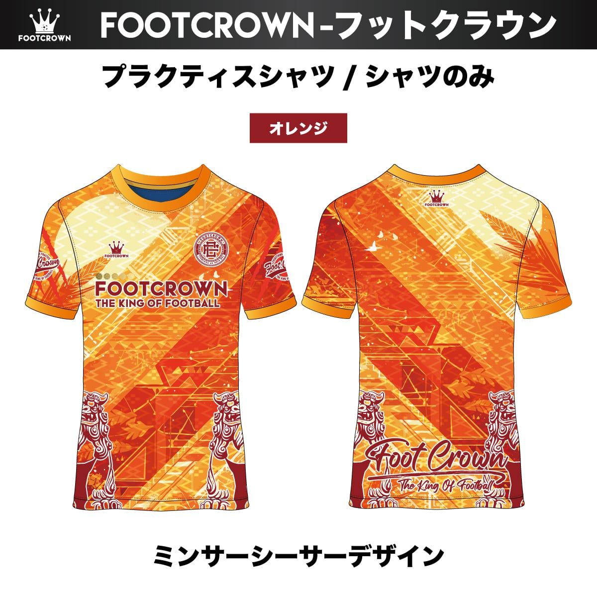 【美品】FCRB Bristol オレンジ プラクティスシャツ Mサイズ 昇華プラクティスシャツ 