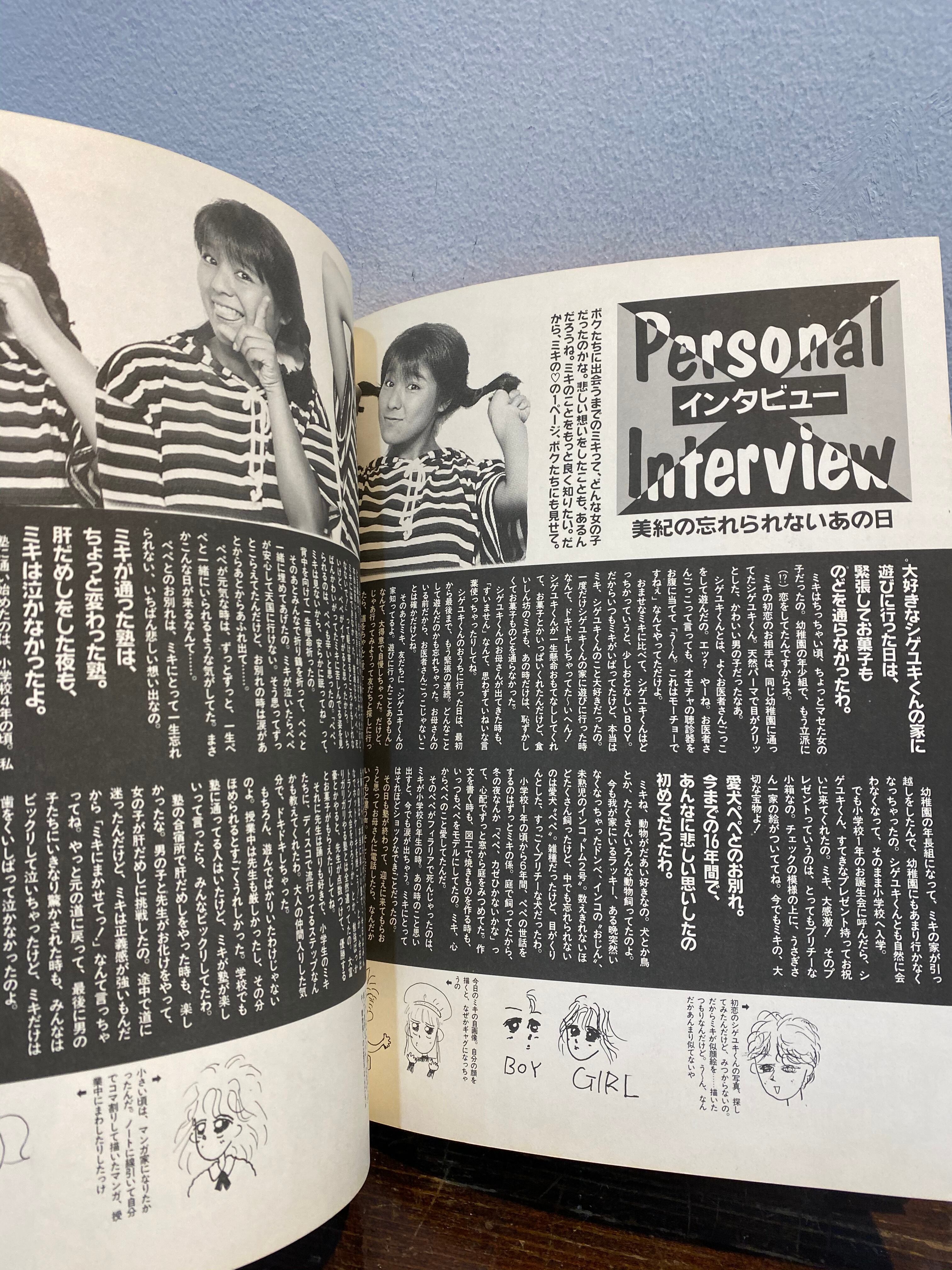 80's もっと、キミに会いたい。伊藤美紀写真集 | PAY ID