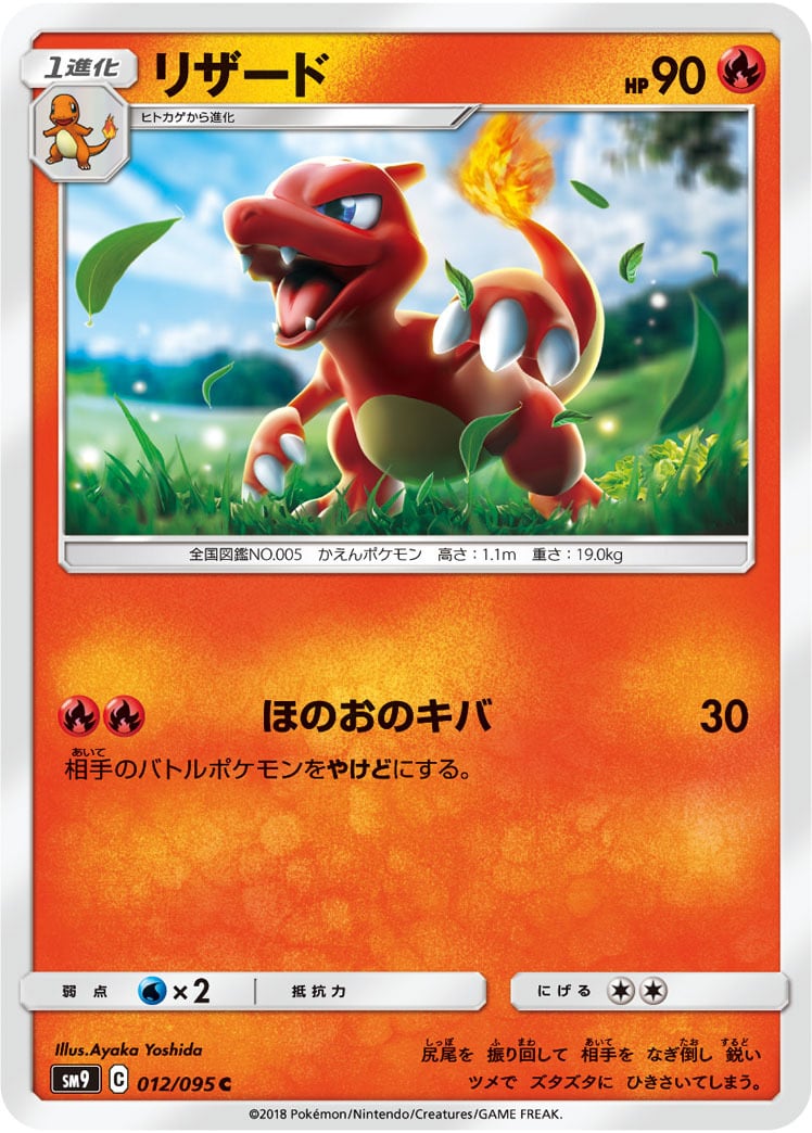 炎タイプ | ポケモンカード専門店 Cobalt Cave