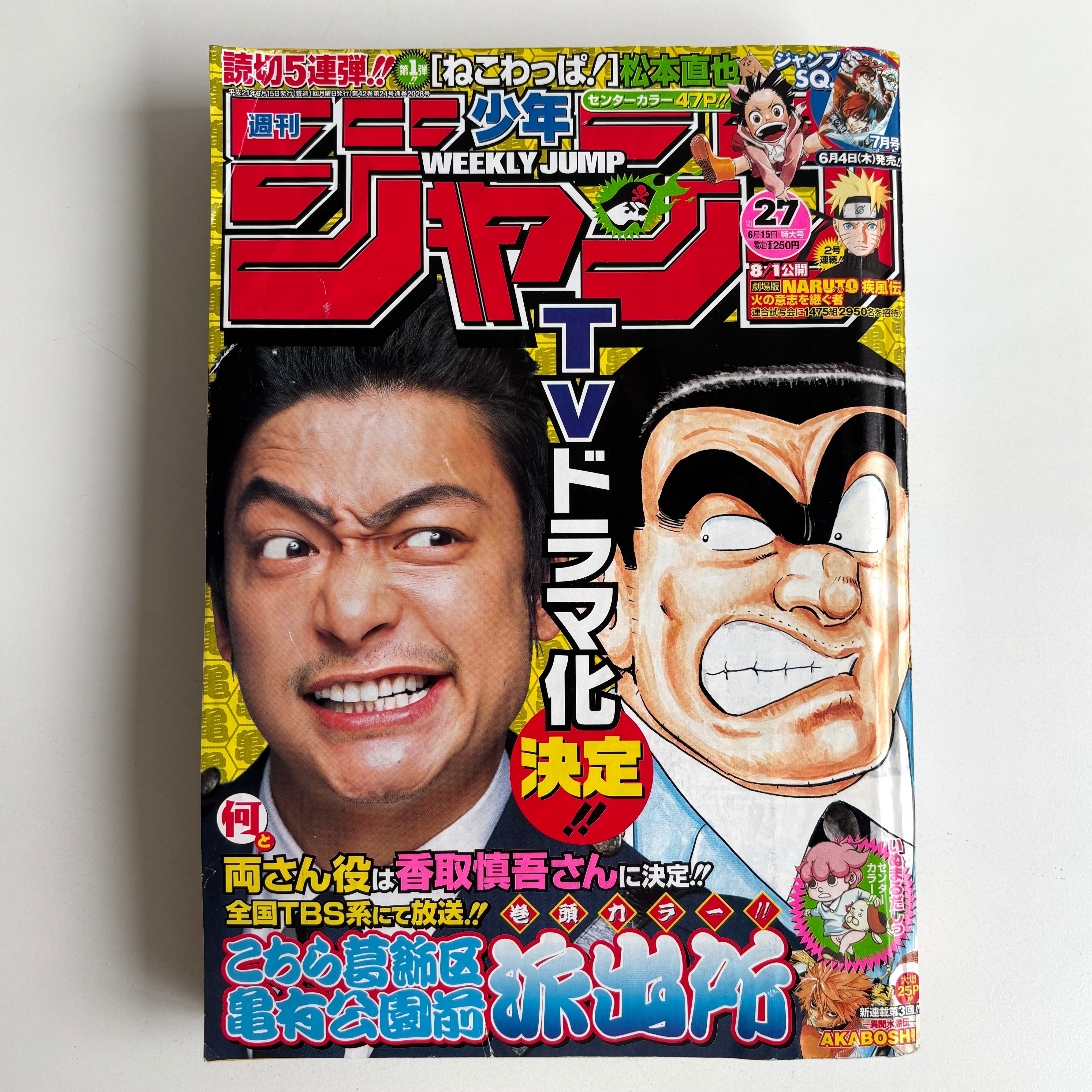 と金紳士 全6巻揃 横山まさみち 梶山季之 芳文社 初版 ※2,3巻帯付き