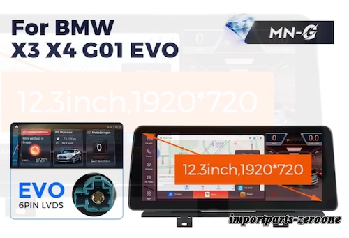 BMW X3 X4 G01 アンドロイドナビ 12.3インチ クアルコム668S 6 + 64G EVO -RA-1197