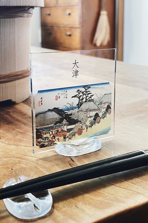 東海道五十三次　53、大津 「走井茶店」