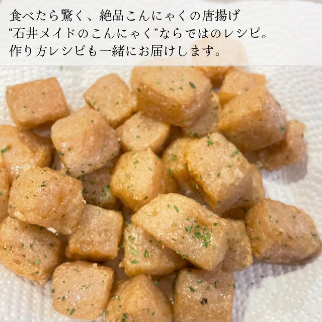 【父の日ギフト】生芋こんにゃく3個　メッセージカード付
