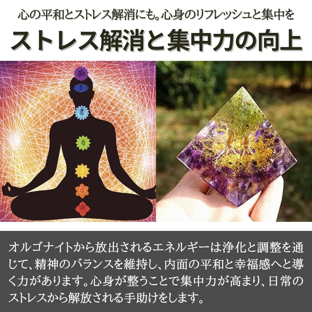 PLEAVIT オルゴナイト ピラミッド 水晶 天然石 チャクラ
