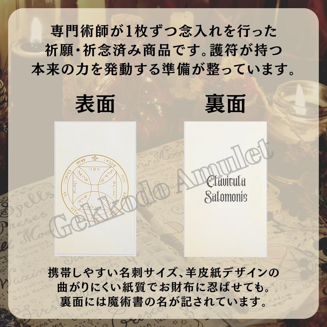 月幸堂 ピンチをチャンスに変えるお守り 太陽第7の護符 八方塞がりから