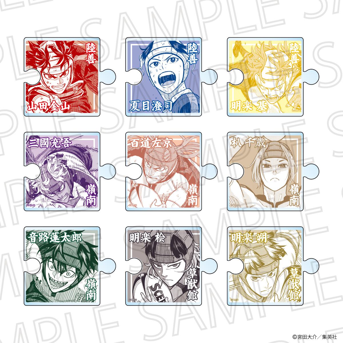 最強の詩 ＜BOX＞目指せトライ！アクリルブロックパズルコレクション