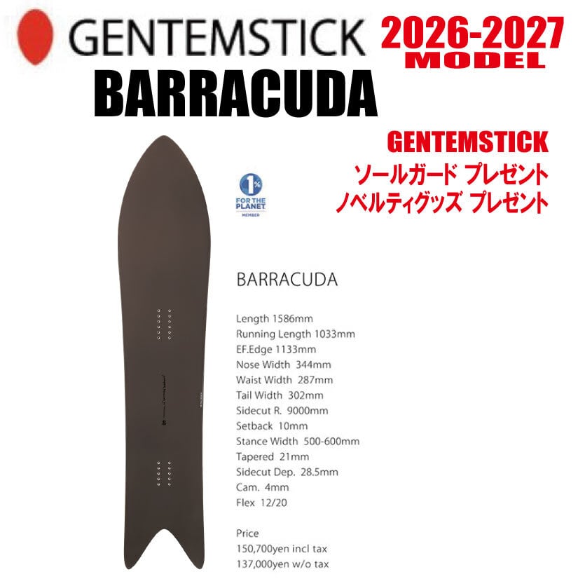 GIANT MANTARAY CHOPSTICKS PRO 24-25モデル GENTEMSTICK | CAPCELL