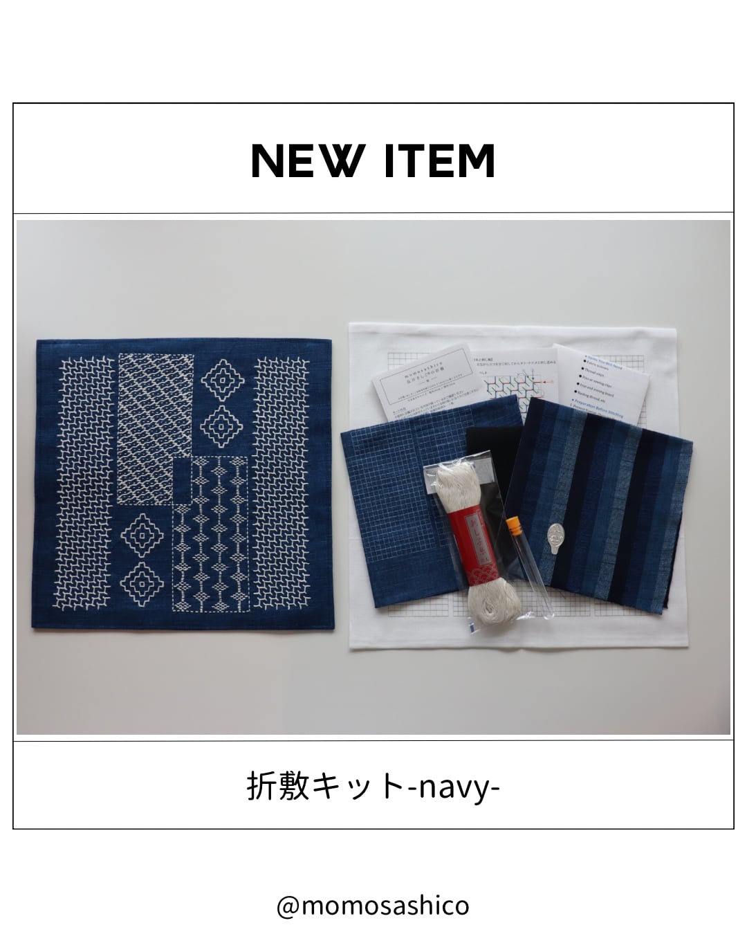 長井さしこ折敷キット【navy】