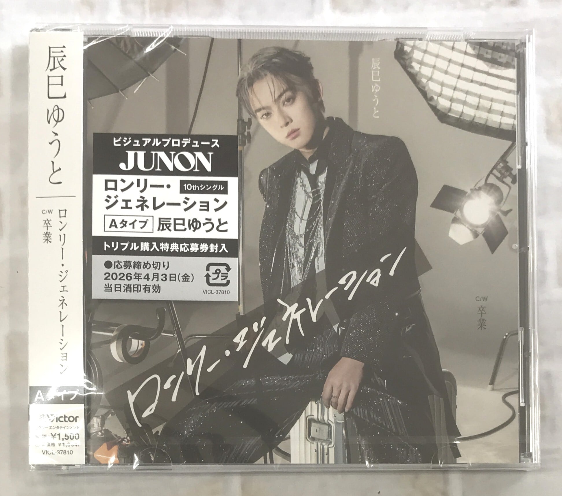 Linked Horizon / ルクセンダルク大紀行 / 初回限定盤 (CD) | 最北のCD