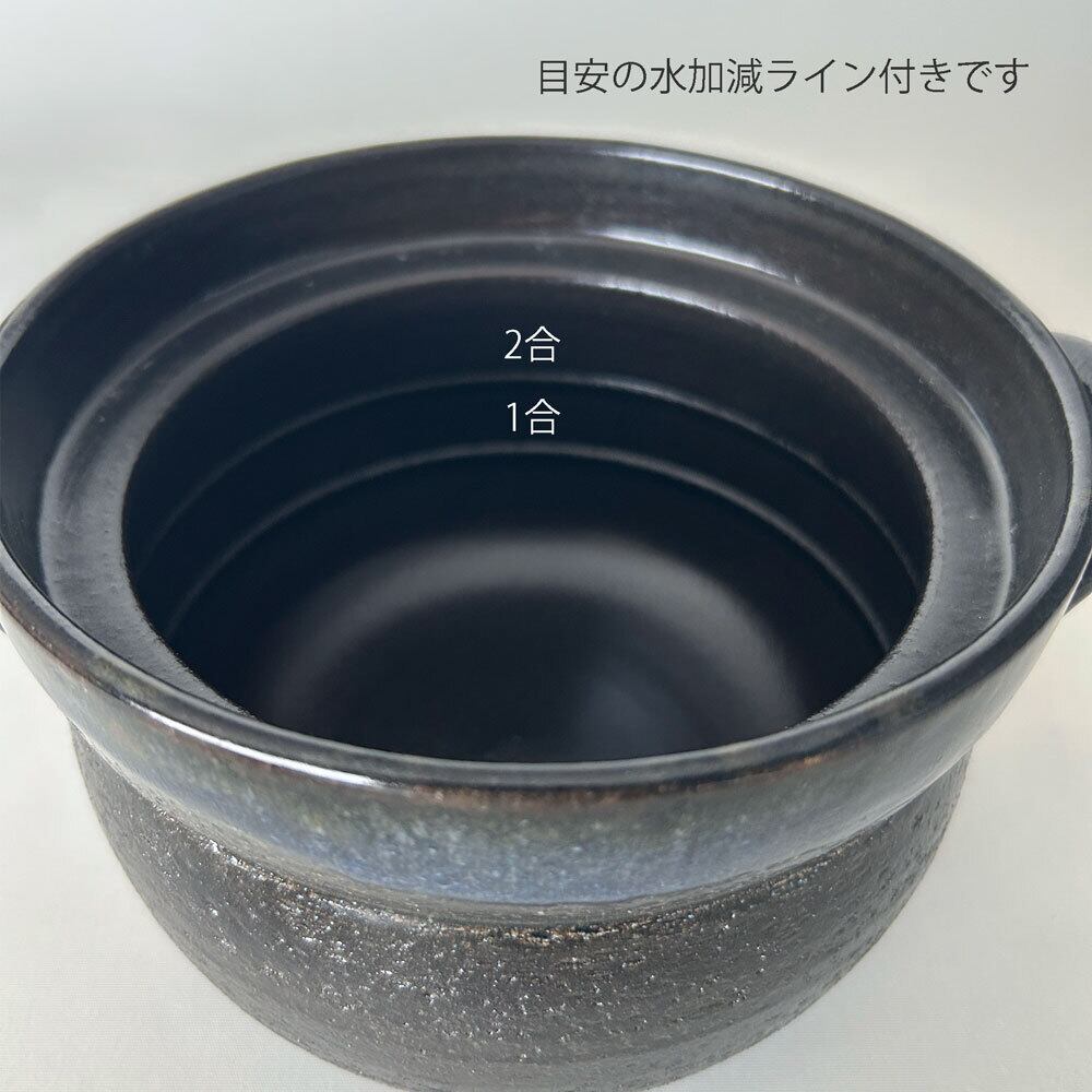 土鍋 ご飯 炊飯 瑠璃釉ご飯鍋 2合炊中蓋付 ごはん炊き 2合炊き | みの