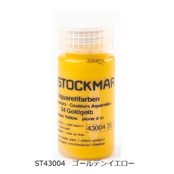 水彩絵の具 単色20ml | 【でいじーや】木のおもちゃ・絵本