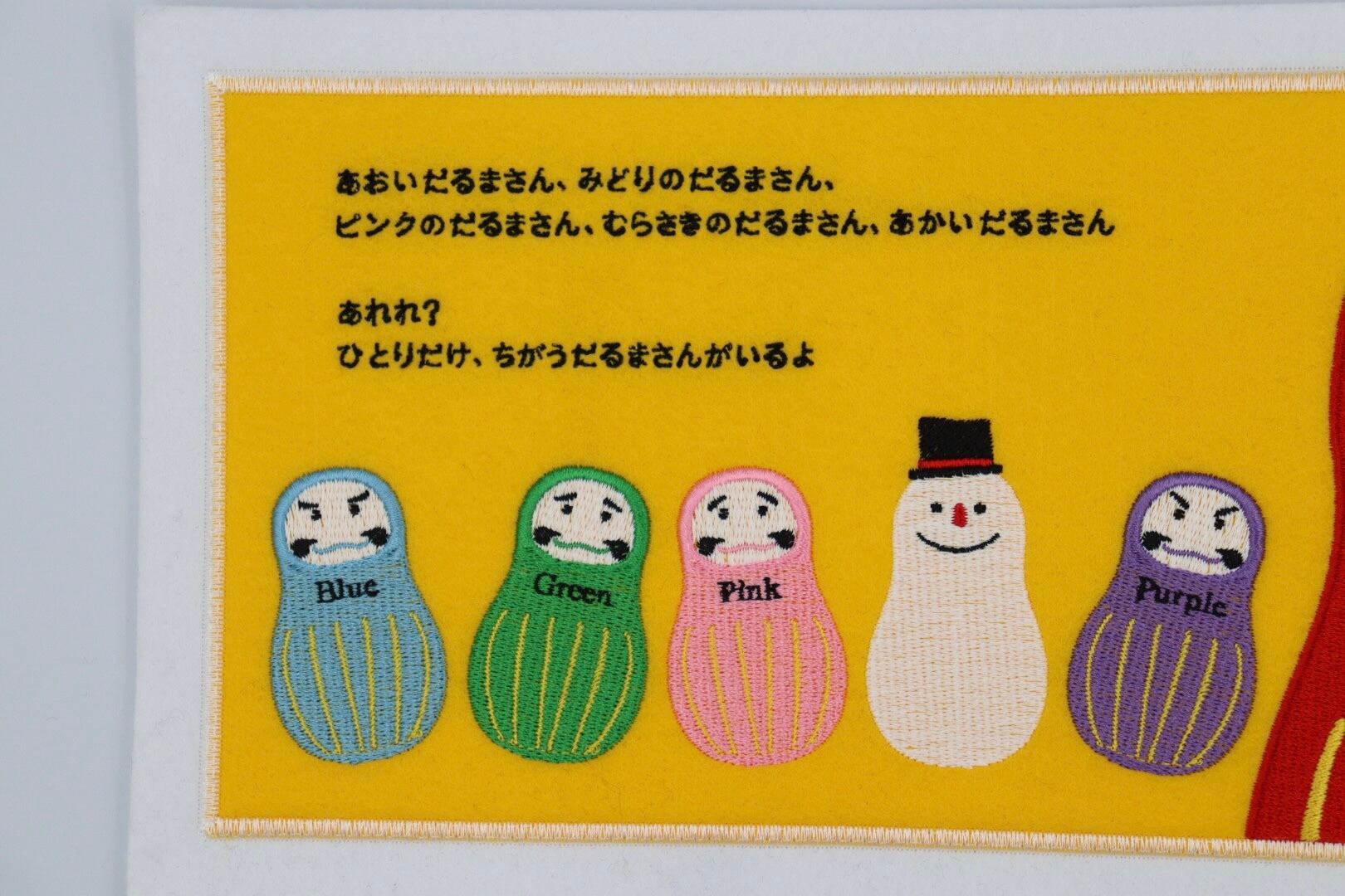 ししゅうのえほん 1月 | 塚野刺繍株式会社