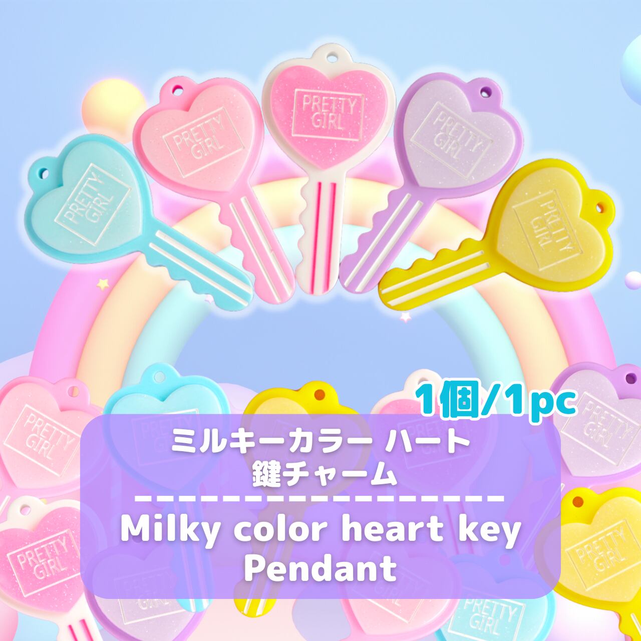 ファミたま ピンク ハート鍵チャーム付き ファミたま ピンク ハート鍵チャーム付き ファミたま ピンク ハート鍵