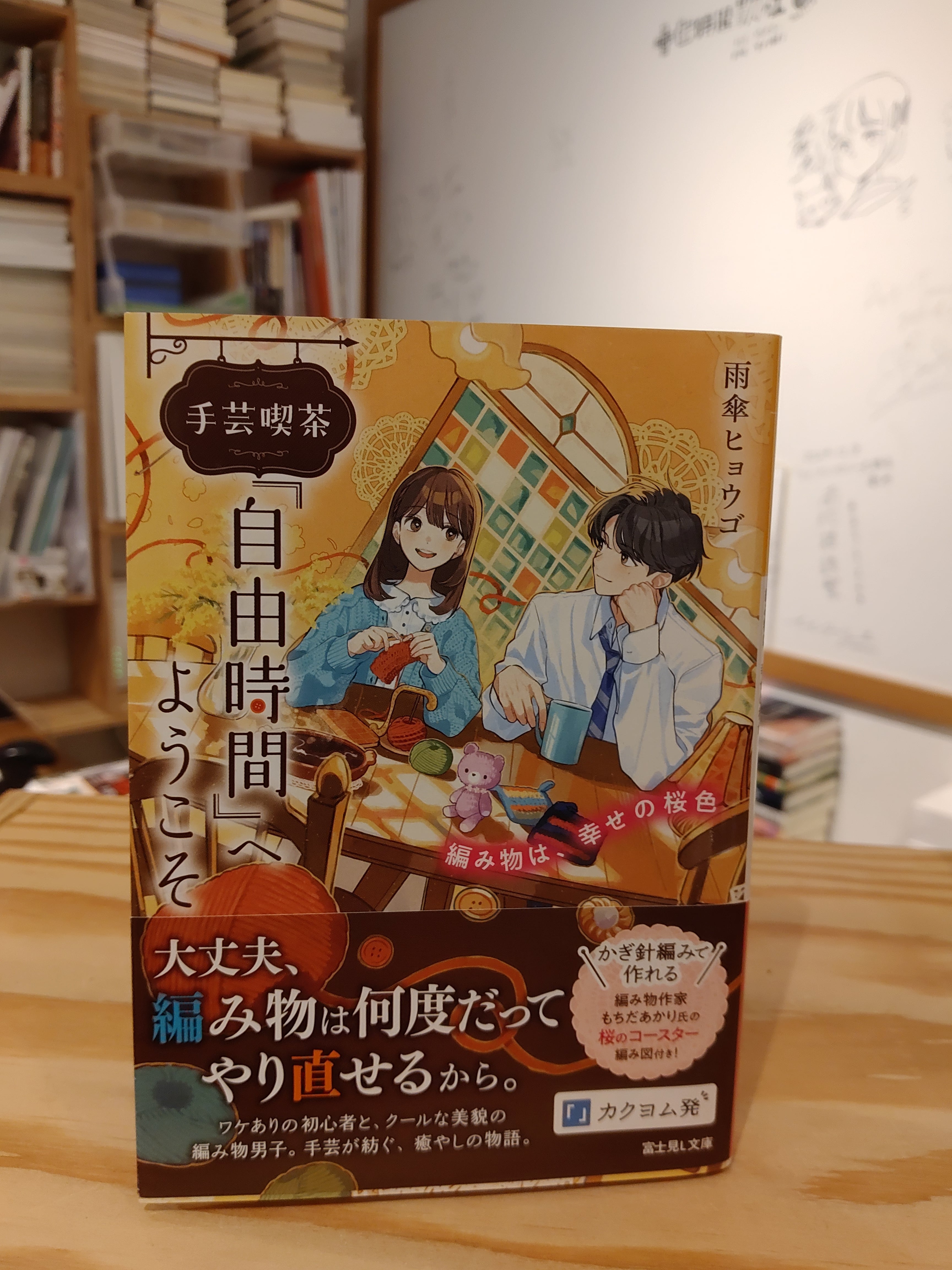 夏帆 The Tale of KAHO』 | 村上春樹 | 新潮社 | 小声書房