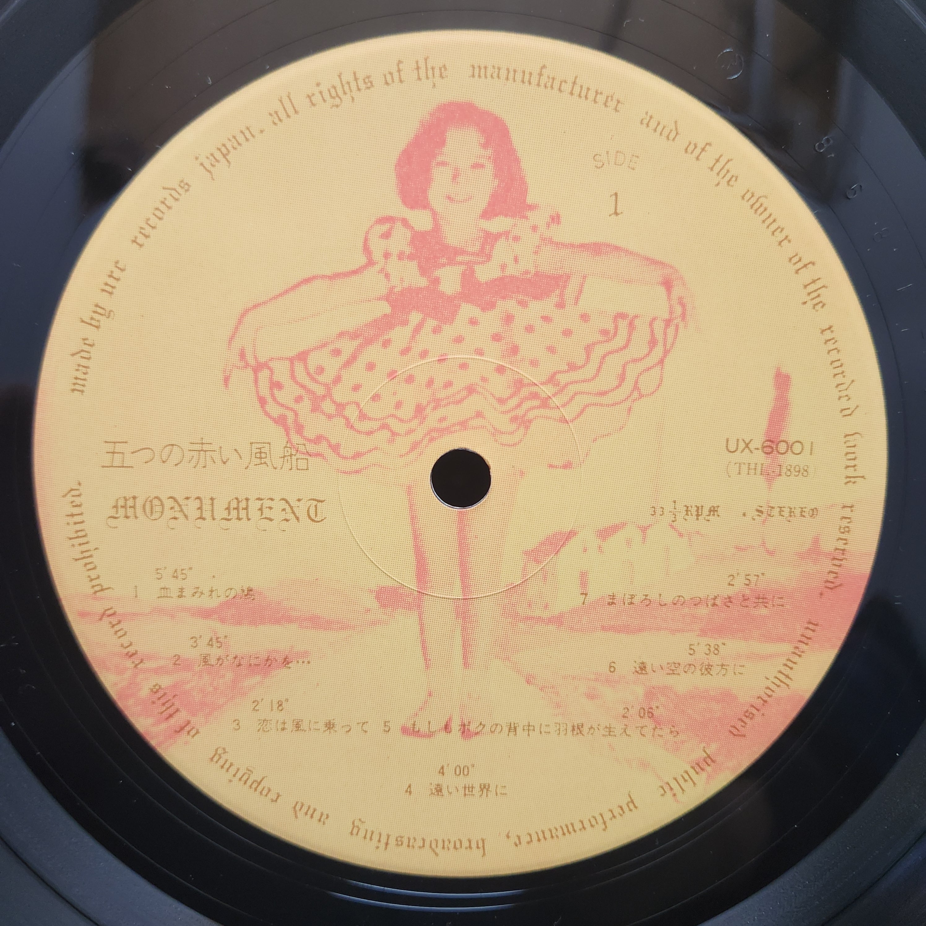 五つの赤い風船 / Monument [UX-6001-2] - 画像4