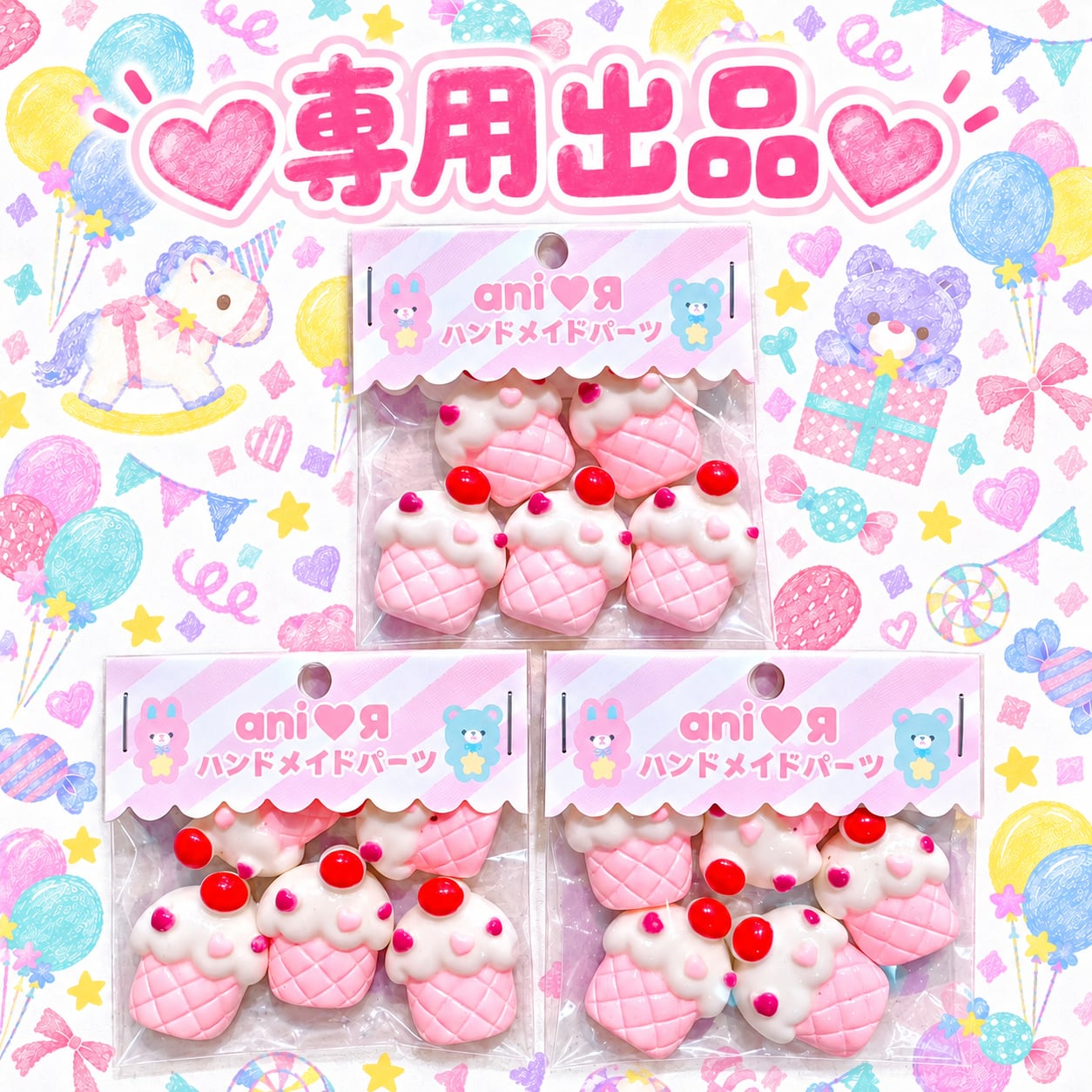 専用出品【あにあーる】