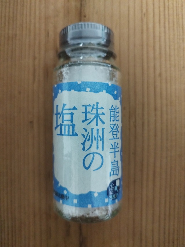 能登半島　珠洲の塩　ボトル入り(40g）