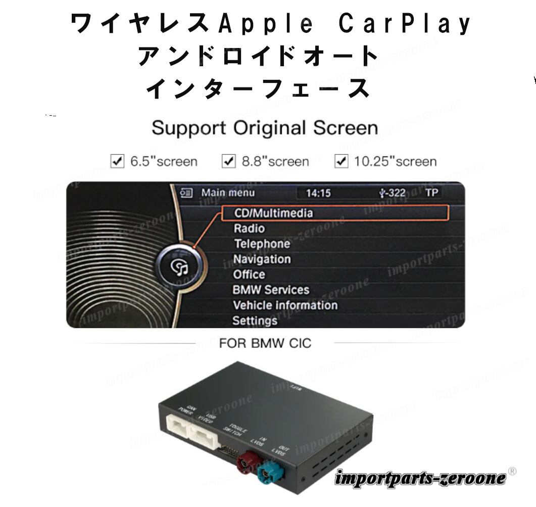 ワイヤレスApple CarPlayアンドロイドオート インターフェース