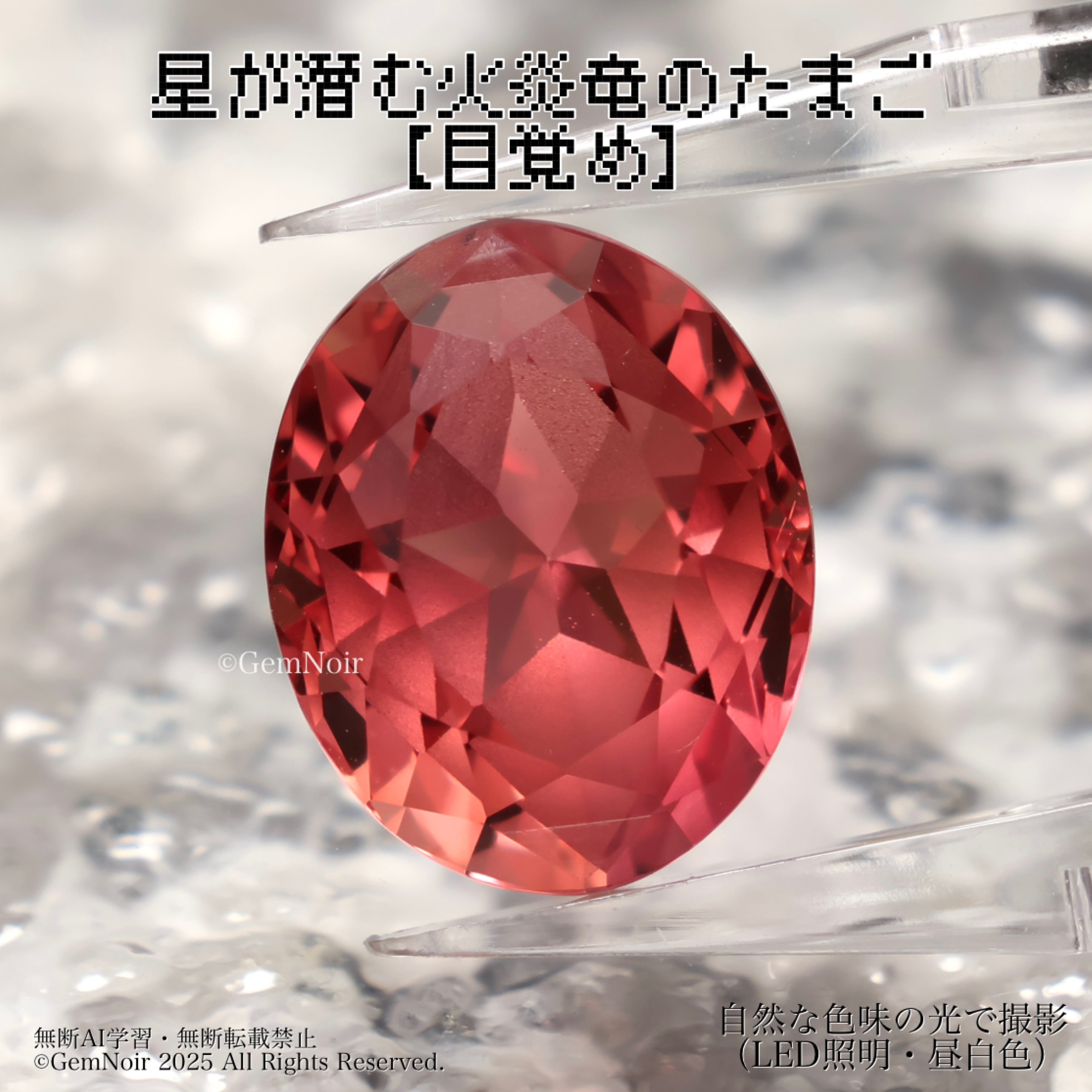 ドラゴンと日本銘石のオルゴナイト【フェアリースキンサファイア