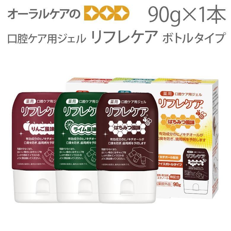 口腔ケア用ジェル リフレケア ボトルタイプ 90g 1本 メール便不可