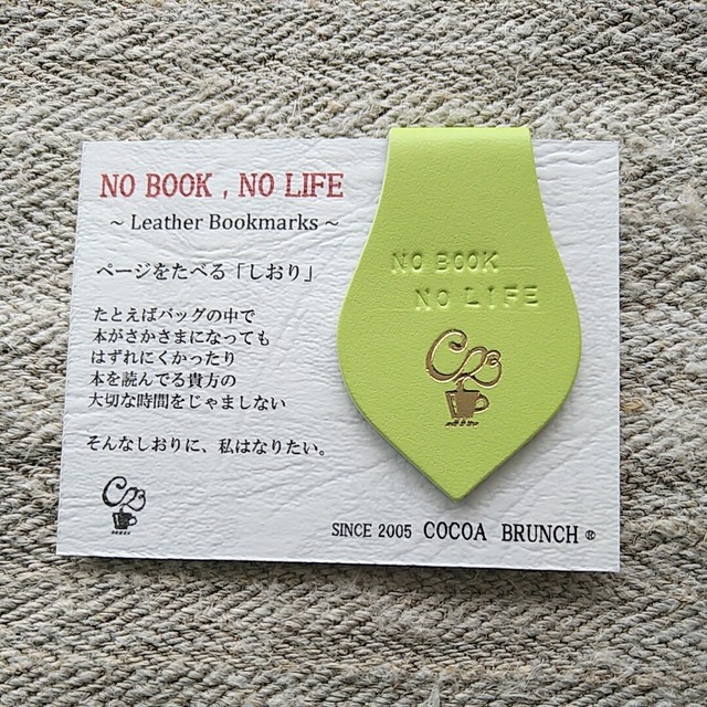 頁（ページ）を食べるしおり 〜NO BOOK,NO LIFE〜・ライム