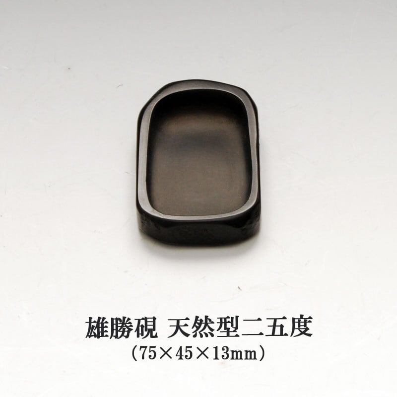 雄勝硯 楽天市場】雄勝硯 天然共蓋三二寸 雄勝石 玄昌石 天然石 黒 伝統