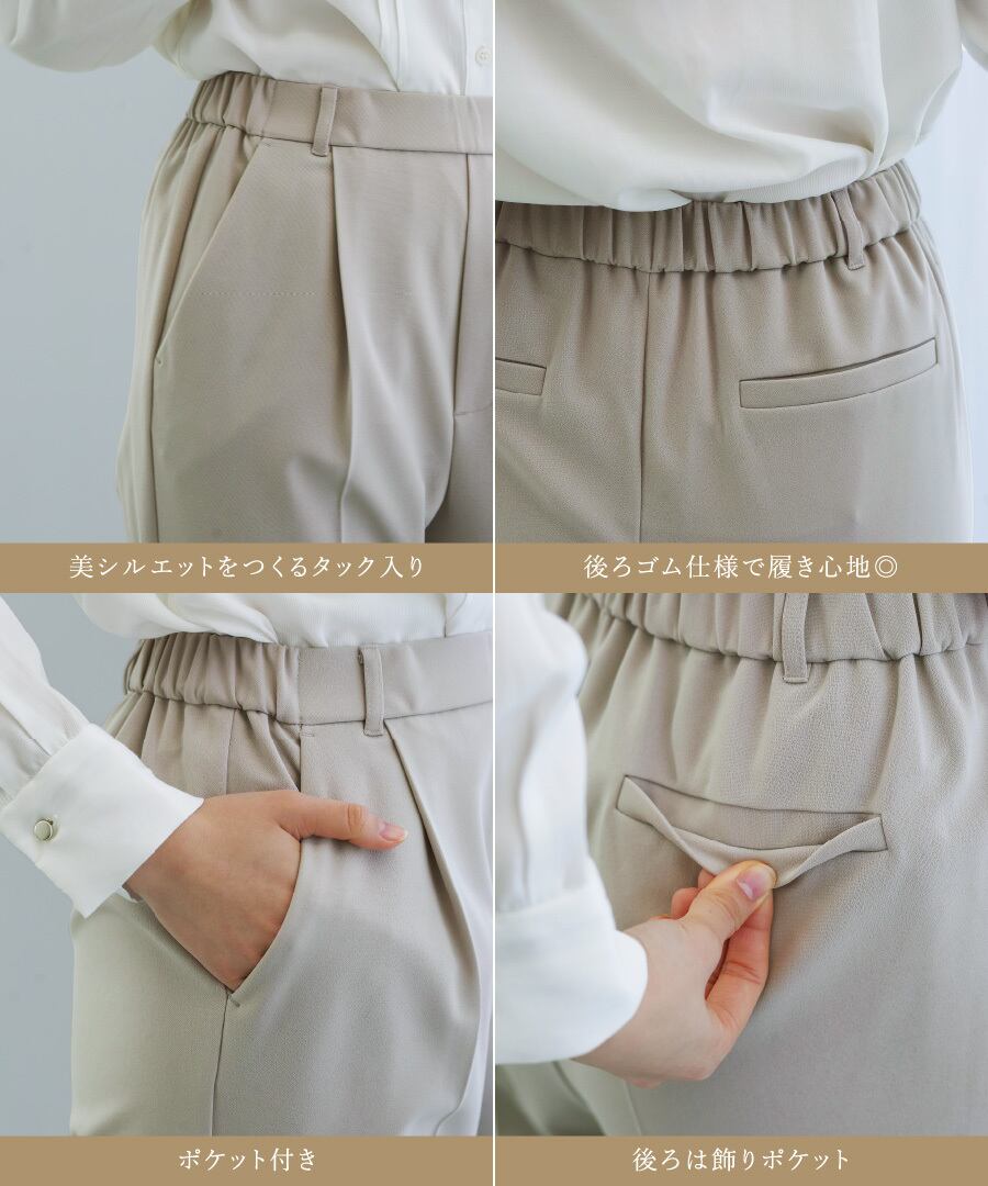 洗えて動ける 】 ハイストレッチ・セットスーツ［ カラーレス