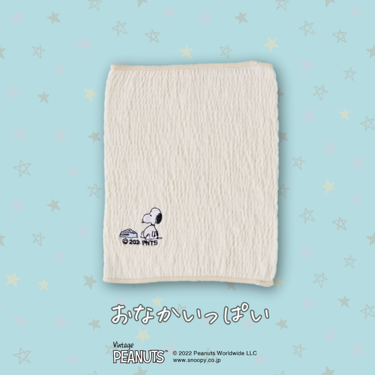 【0〜2歳】ベビーはらまき PEANUTS