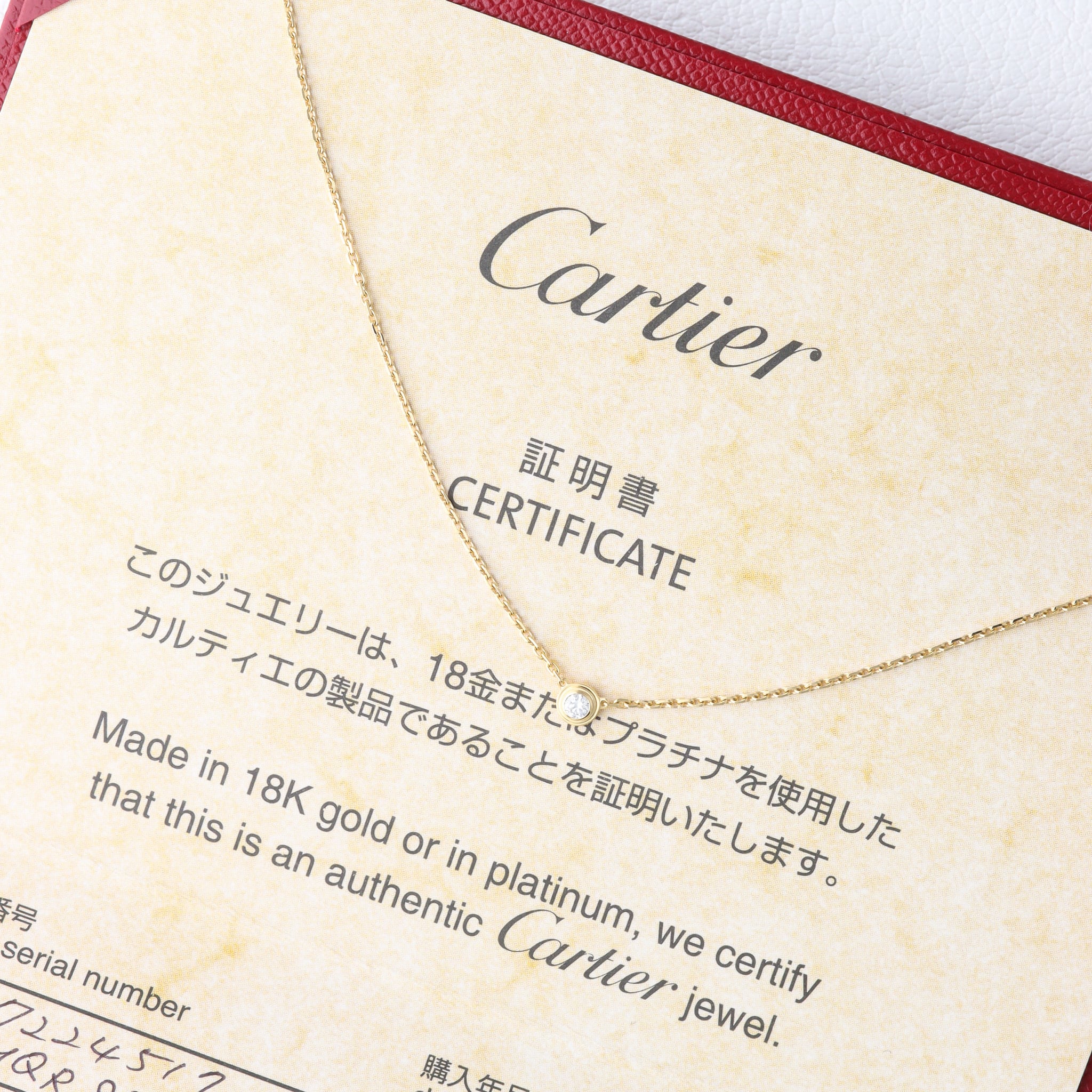 カルティエ ダムールネックレス XS | Ante Official select カルティエ ダムールネックレス XS | Ante Official select