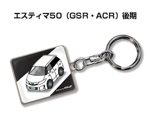 キーホルダー トヨタ エスティマ50 GSR・ACR 後期【受注生産】