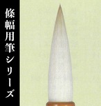 【久保田号】 (七号)白鳳