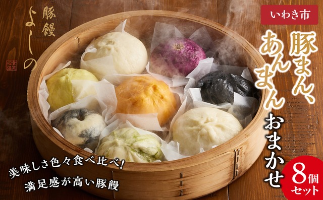 おまかせ8個✖︎2セット（ギフト用）