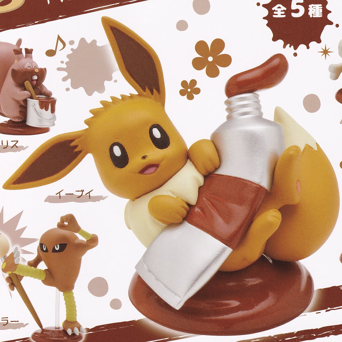 ポケットモンスター パレットカラーコレクション Brown キタンクラブ