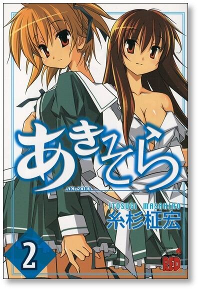 尾瀬あきら 選集 1〜3 全巻セット レア レトロ本・無料配送】初恋スキャンダル 1～18巻 全巻セット 尾瀬