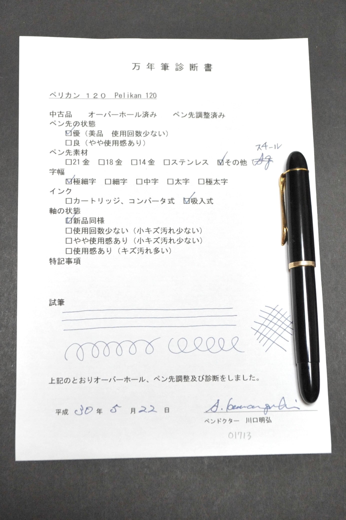 60s ペリカン 120 Pelikan 120 （極細字） 01713 | 川口明弘の調整