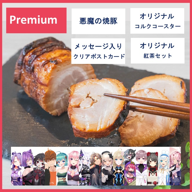 【Collabo Set】悪魔ノ焼豚　炭焼きバラ焼豚