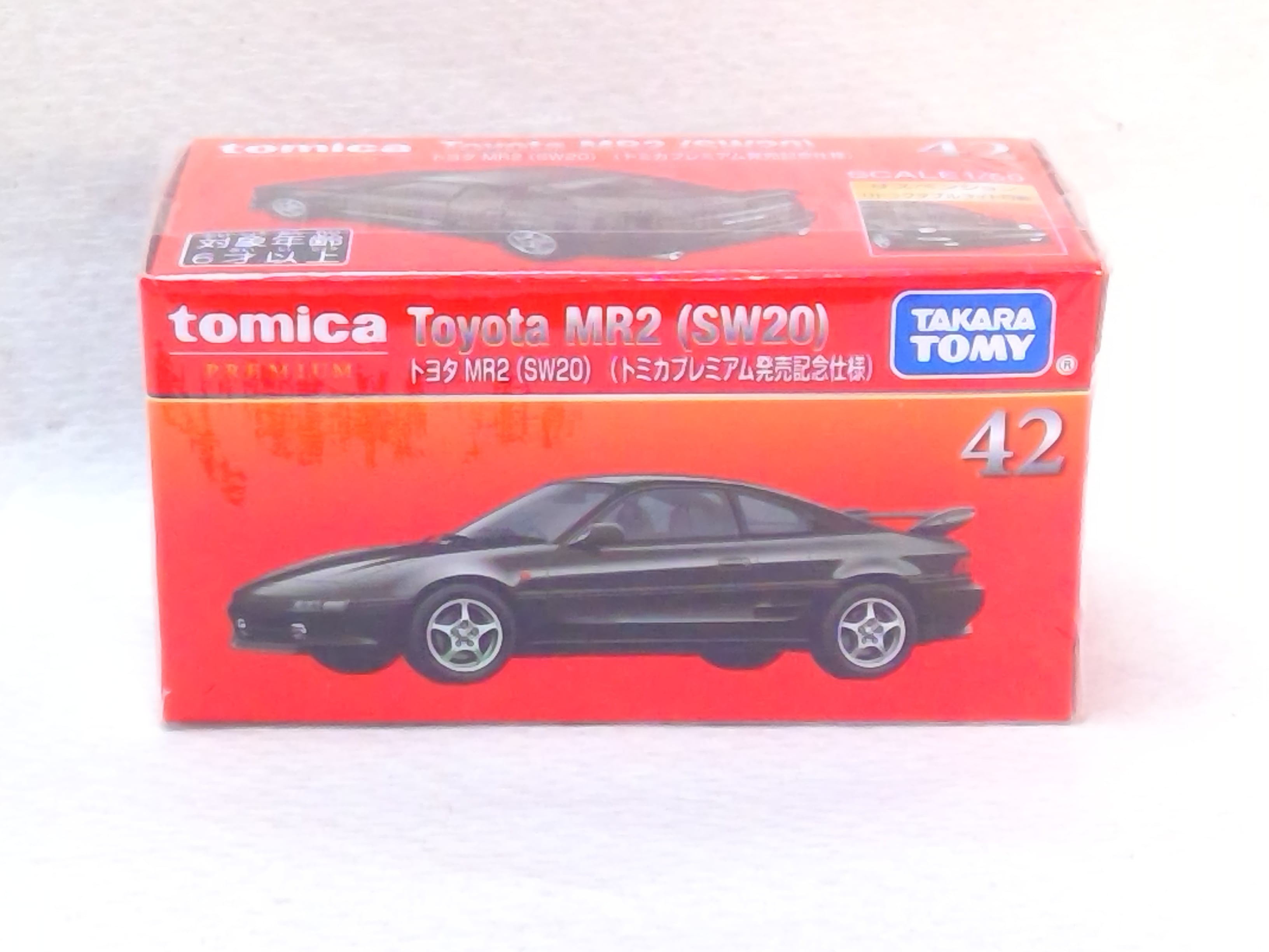 トミカいっぱいあつめよう！プレゼントキャンペーン2025 トヨタ